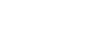 屏東四重溪溫泉季