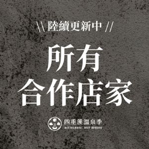 合作店家