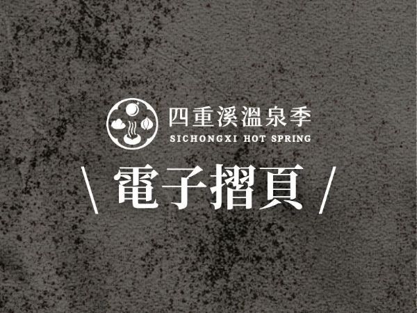 電子摺頁